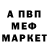 Альфа ПВП крисы CK Leonidkx