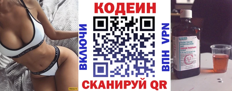Кодеиновый сироп Lean Purple Drank  площадка состав  гидра ССЫЛКА  Кизел  купить наркотик 