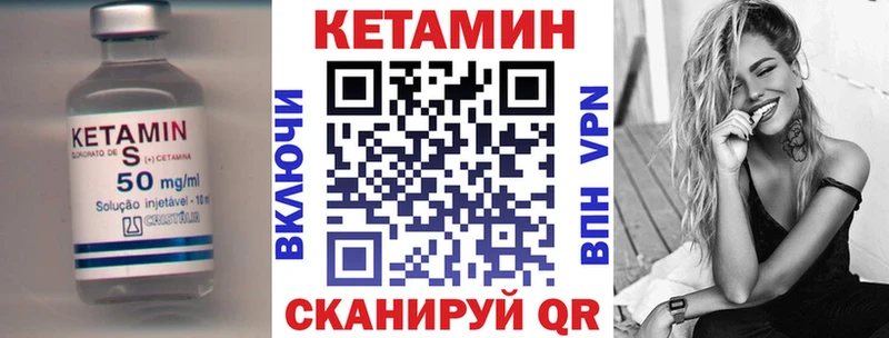 Кетамин ketamine Кизел