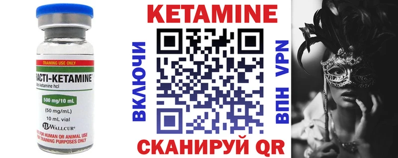 КЕТАМИН VHQ  Кизел 